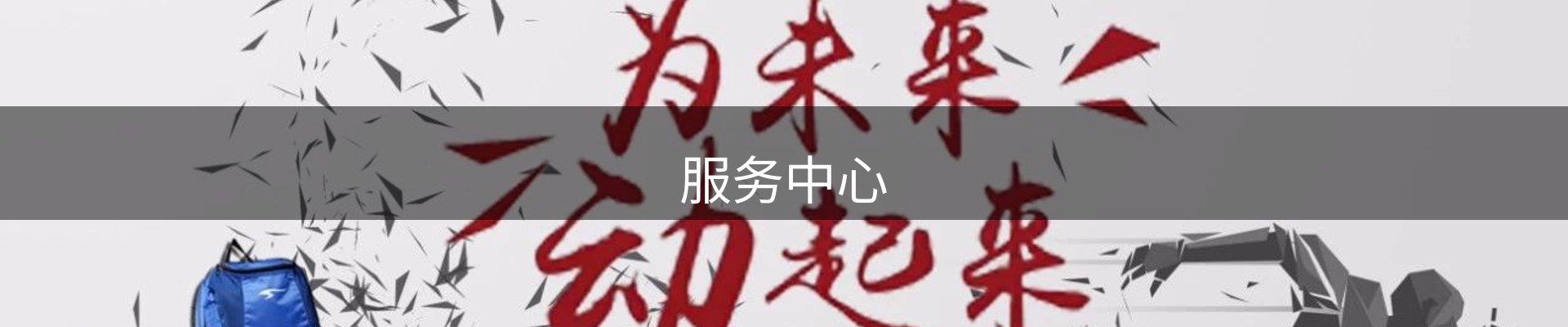 内页banner
